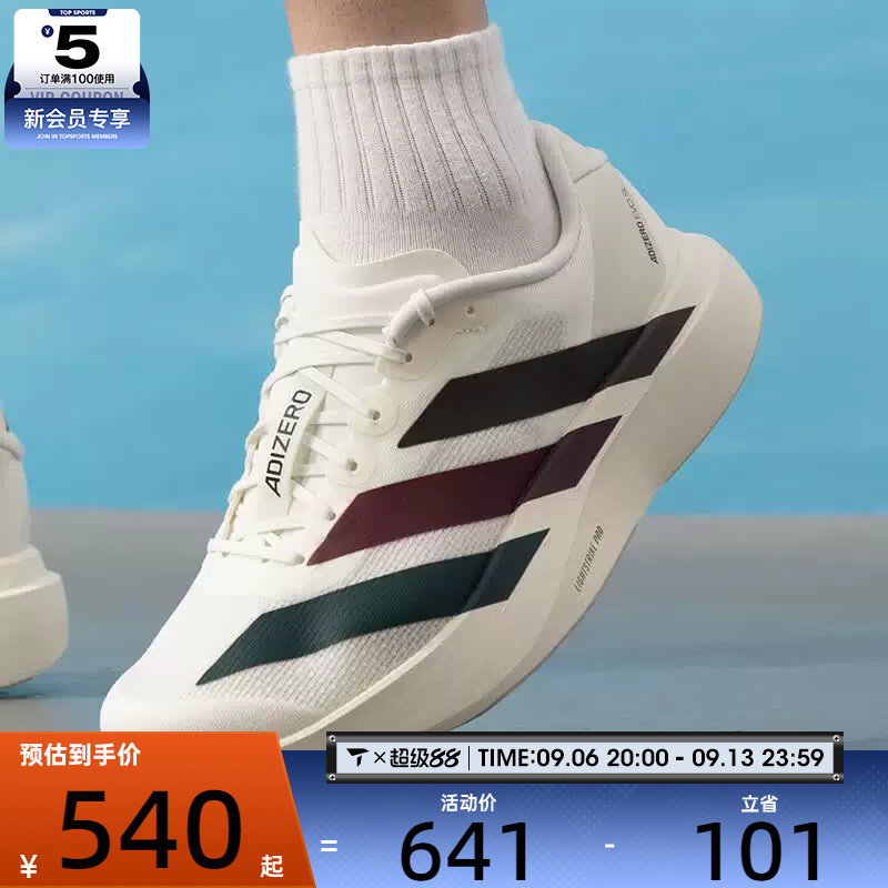 滔搏丨adidas阿迪达斯男子adizero Evo运动健身训练跑步鞋KI9542