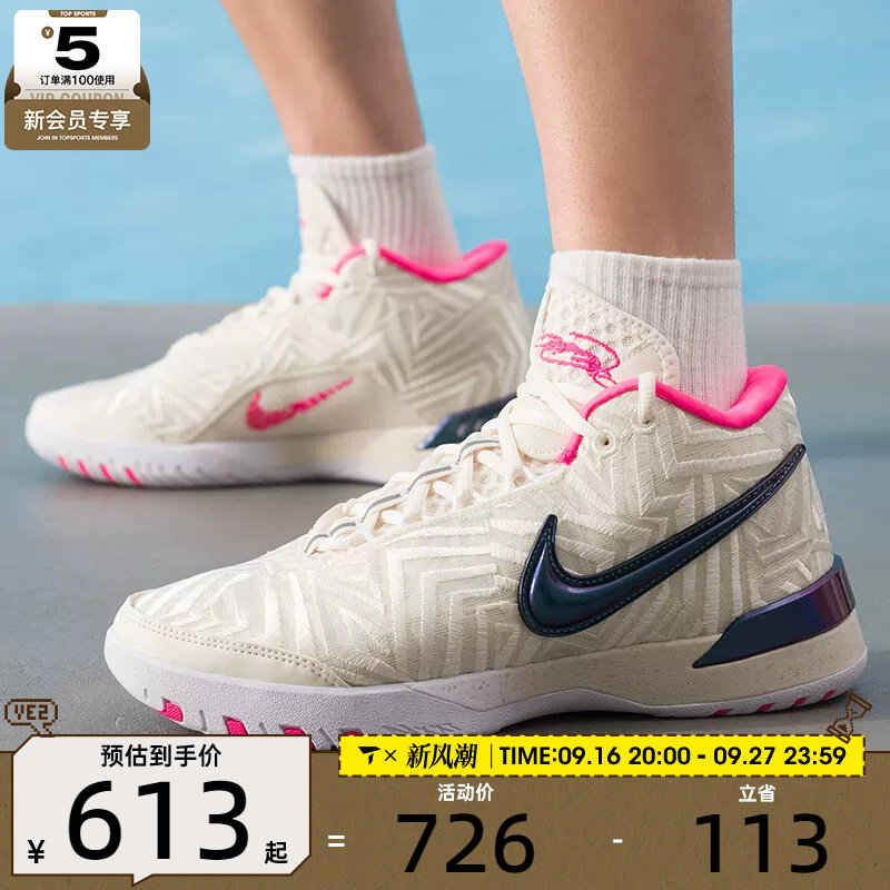 NIKE耐克男子LEBRON NXXT GENISUS詹姆斯训练篮球鞋IB1271-100