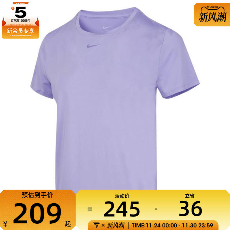 NIKE耐克女子运动休闲短袖T恤FN2799-533