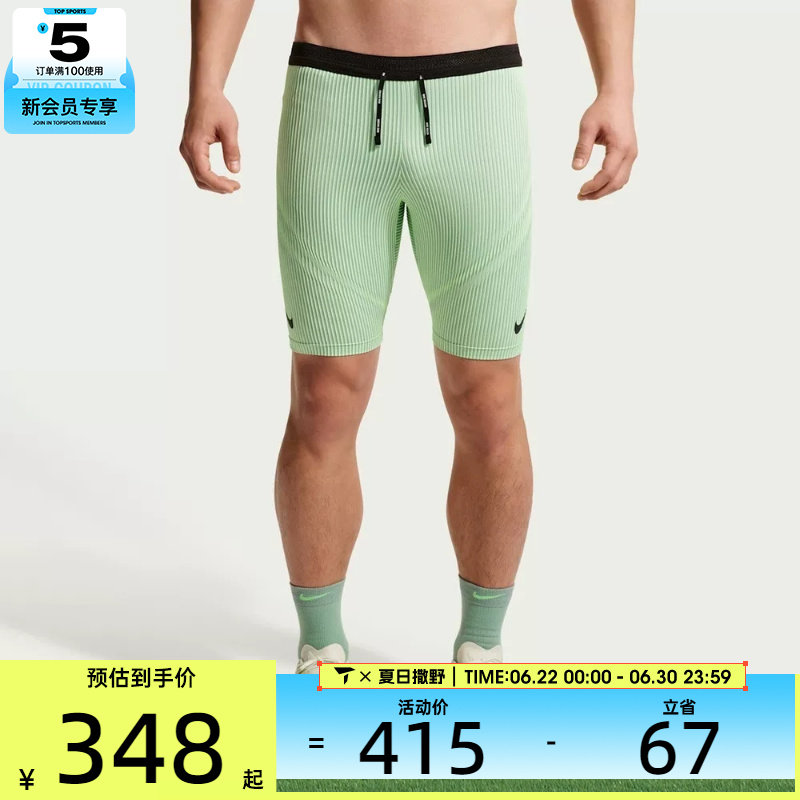 NIKE耐克男子舒适健身运动训练紧身短裤FN3370-337