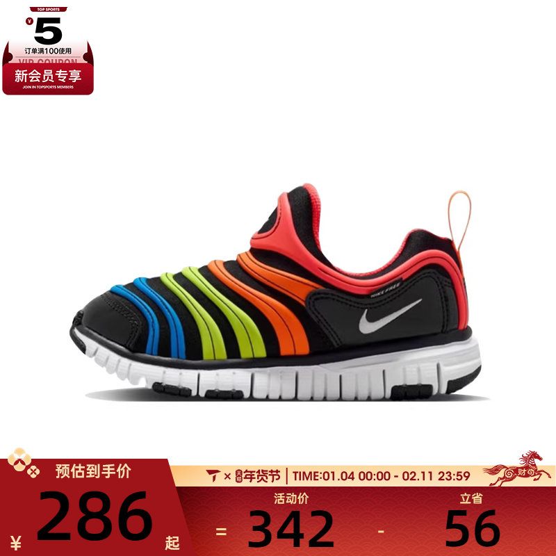 NIKE耐克男小童DYNAMO FREE毛毛虫易穿脱运动鞋休闲鞋343738-018,运动鞋new,童鞋/青少年鞋,淘宝优惠券,粉丝福利购,淘宝优惠卷
