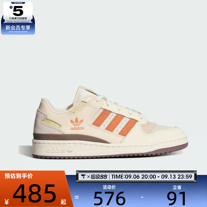 adidas阿迪达斯三叶草男女FORUM低帮篮球风板鞋运动休闲鞋LA3799