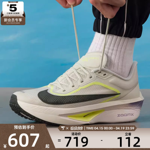 NIKE耐克男子ZOOM FLY 6运动健身公路跑步鞋FN8454-004