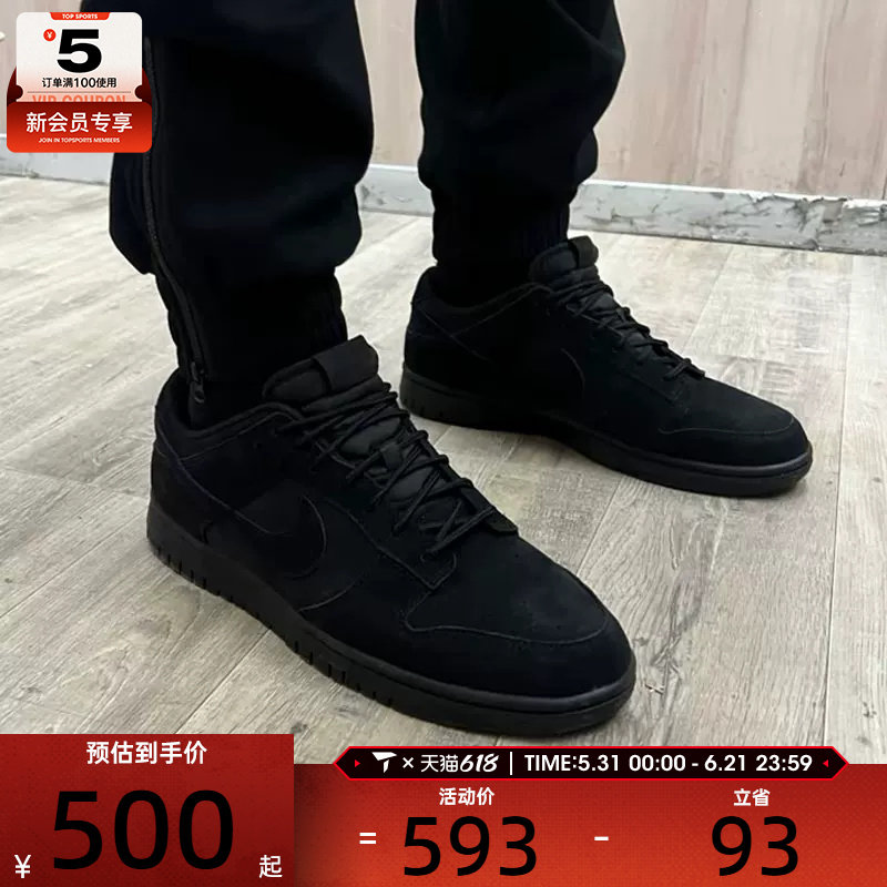 NIKE耐克男子DUNK RETRO SE黑色低帮复古运动鞋板鞋IB6651-001