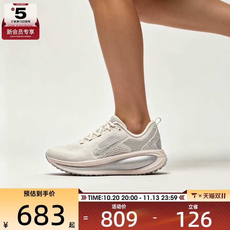 滔搏丨NIKE耐克女子迈柔VOMERO 18运动训练缓震跑步鞋IM8330-001