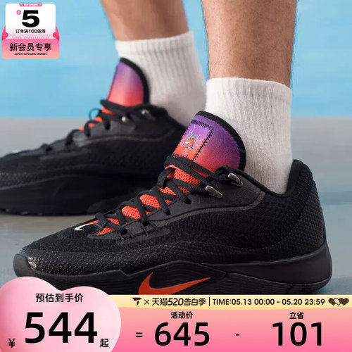 NIKE耐克男子S.T. FLARE EP户外运动训练篮球鞋IH7327-080