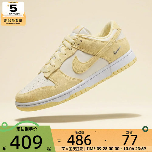 NIKE耐克女子WMNS NIKE DUNK LOW运动休闲鞋IO4244-104