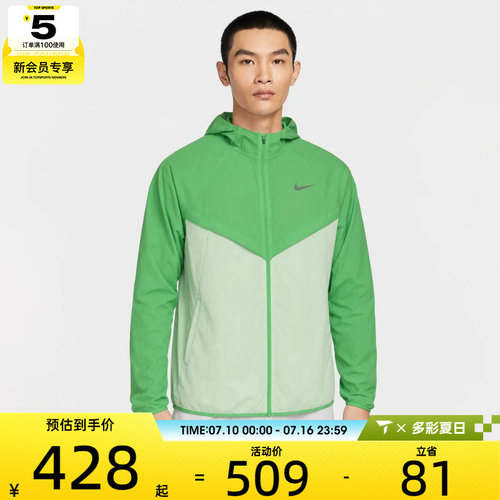 NIKE耐克男子潮流撞色运动健身训练连帽夹克外套HV4549-329