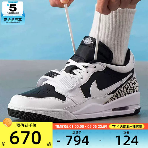 NIKE耐克男子AIR JORDAN LEGACY 312 运动训练篮球鞋CD7069-111