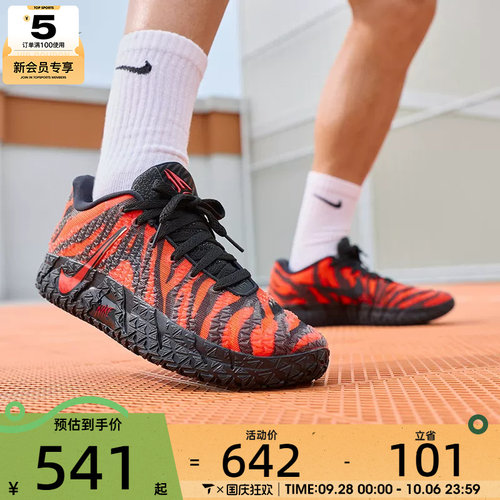 滔搏丨NIKE耐克男子JA 3莫兰特时尚缓震运动训练篮球鞋IU6794-800