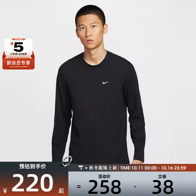 NIKE耐克男子AS DF UV ICON LS TOP STRT运动长T恤FZ0671-010