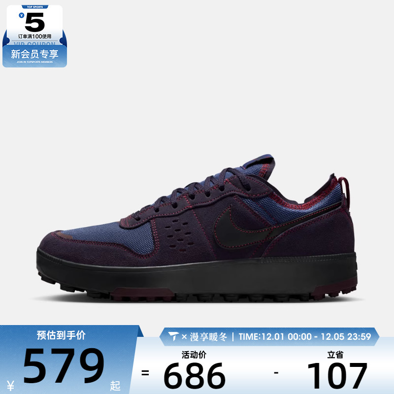 NIKE耐克男子NIKE C1TY运动休闲鞋FZ3863-500