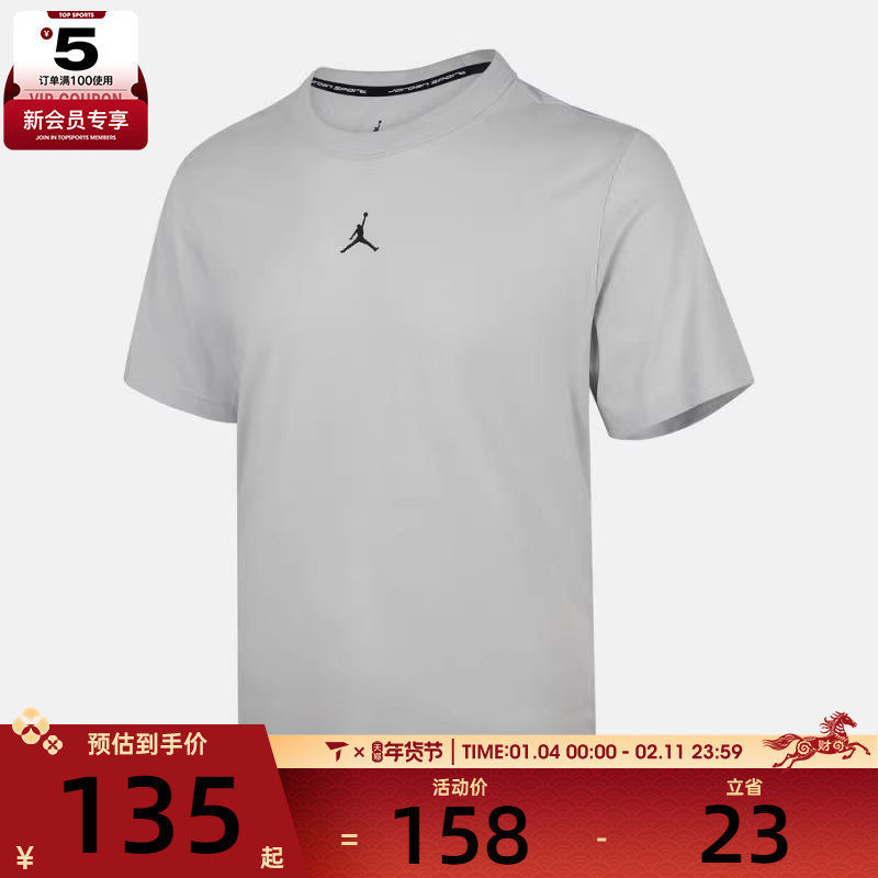 NIKE耐克男子AS M J DF SPRT SS 运动休闲短袖T恤FN5830-034,运动服/休闲服装,运动T恤,淘宝优惠券,粉丝福利购,淘宝优惠卷