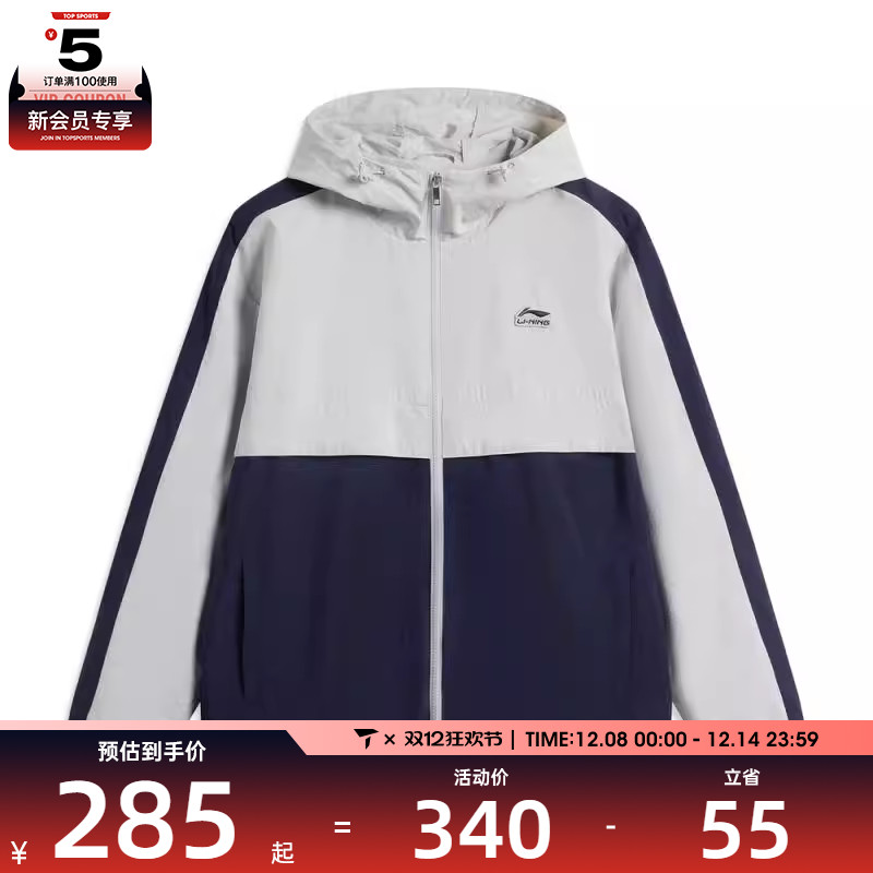 LI-NING李宁男子运动外套AFDV175-2