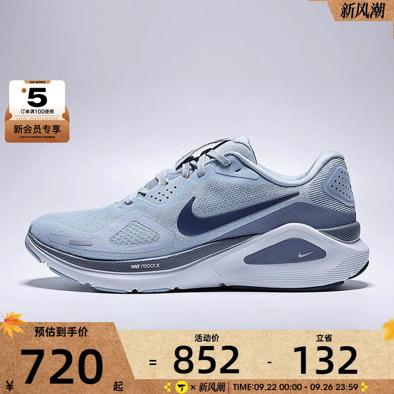 NIKE耐克男子NIKE STRUCTURE 26运动训练跑步鞋HJ1102-401