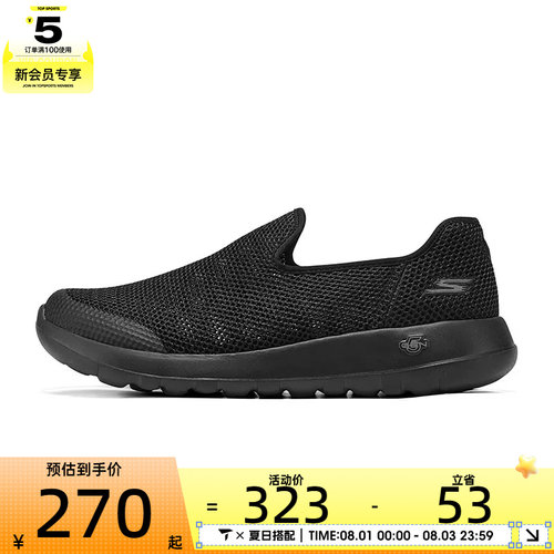 SKECHERS斯凯奇男子GO WALK MAX一脚蹬运动休闲鞋216700-BBK