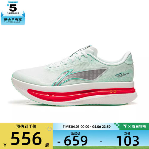 LI-NING李宁男子赤兔9 ULTRA运动训练跑步鞋ARPW007-15