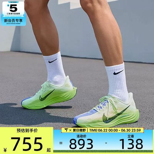 NIKE耐克男子PEGASUS PLUS飞马运动训练缓震跑步鞋FQ7262-702