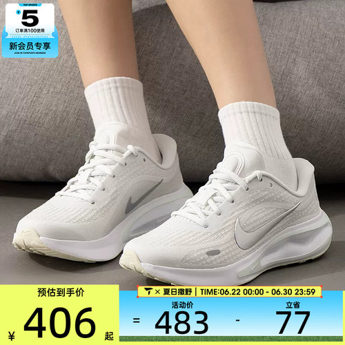 NIKE耐克女子JOURNEY RUN运动健身公路跑步鞋FJ7765-122