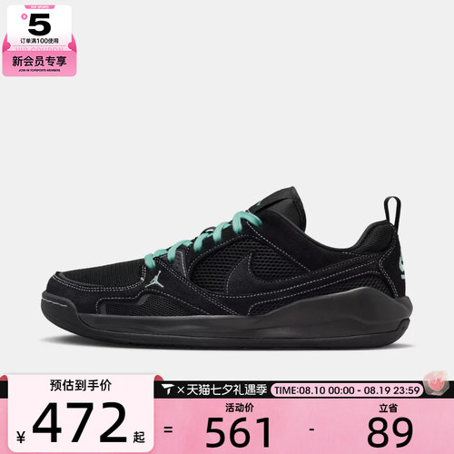 NIKE耐克男子JORDAN时尚潮流网面复古低帮运动鞋IV3216-001