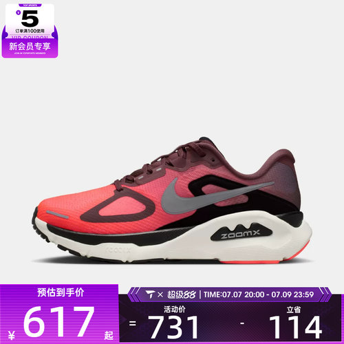 NIKE耐克女子STRUCTURE PLUS运动训练跑步鞋HQ3049-500