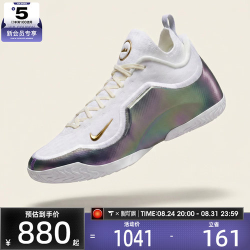 NIKE耐克男子LEBRON XXIII ELITE EP运动训练篮球鞋IB9558-100