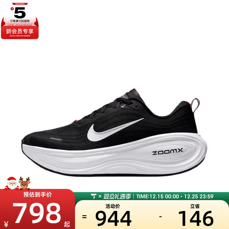 NIKE耐克男子迈柔VOMERO PLUS运动训练缓震跑步鞋HV8150-002