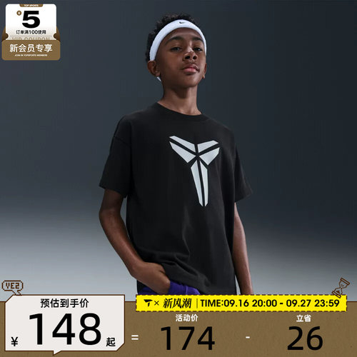 NIKE耐克大童KB K DF TEE M90 HBR运动休闲短袖T恤IM0322-010