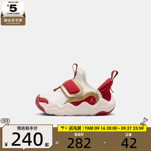 马年系列丨NIKE耐克婴童JORDAN EASYON运动篮球鞋IQ1116-171
