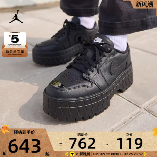 運動休閑鞋 NIKE耐克女子JORDAN BROOKLYN厚底時尚 001 HF3184