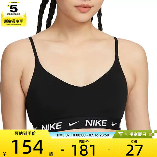 NIKE耐克女子AS W NK DF INDY LGT SPT BRA运动内衣FD1063-011