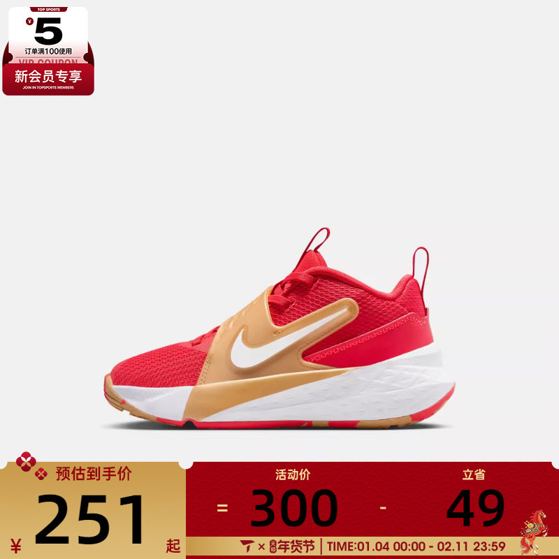 NIKE耐克小童TEAM HUSTLE D 12运动训练篮球鞋HF6280-603