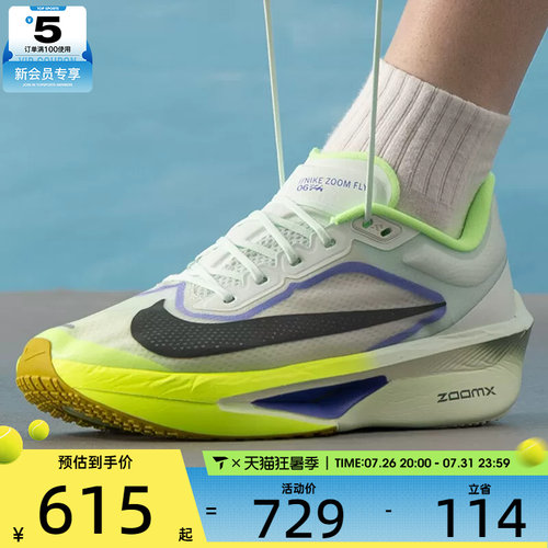 NIKE耐克男子ZOOM FLY 6运动训练公路回弹跑步鞋FN8454-300