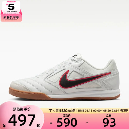 NIKE耐克男子GATO运动休闲鞋HQ6019-104