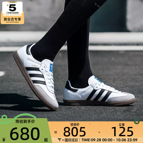 adidas阿迪达斯三叶草中性SAMBA低帮时尚运动休闲鞋B75806