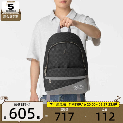 NIKE耐克男女运动休闲双肩包JD2633007AD-002
