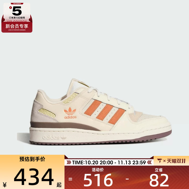 adidas阿迪达斯三叶草男女FORUM低帮篮球风板鞋运动休闲鞋LA3799