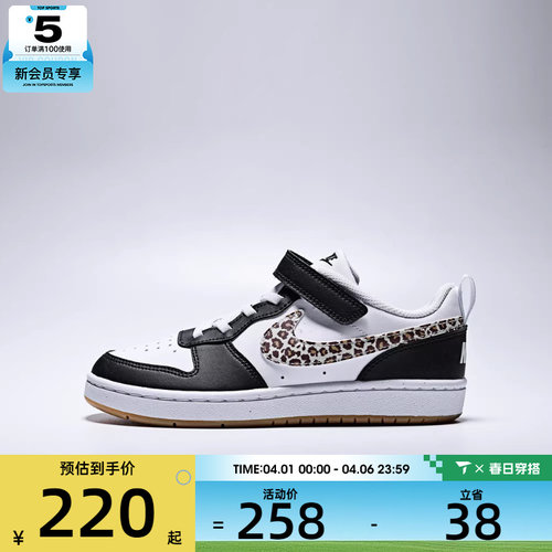 NIKE耐克小童COURT BOROUGH(PS)运动休闲鞋IR0564-001