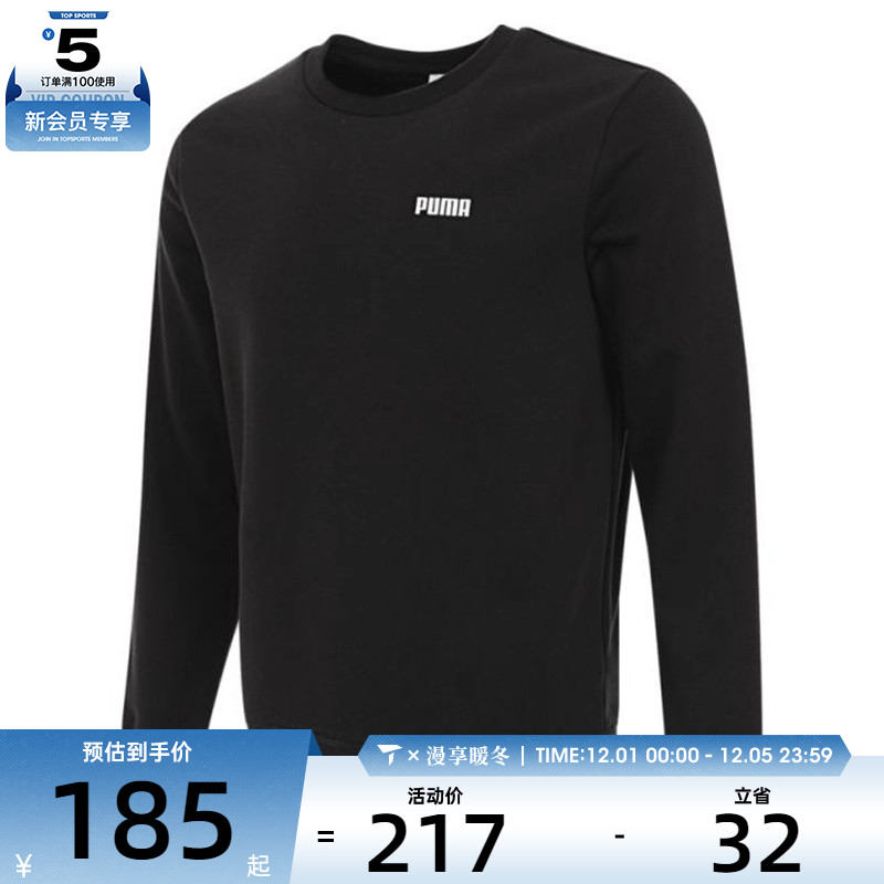 puma彪马男子ESS Small Logo Crew 运动休闲套头衫卫衣69024901