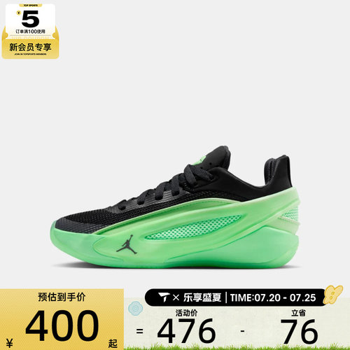 NIKE耐克大童东契奇JORDAN LUKA 5运动训练实战篮球鞋IM5166-302