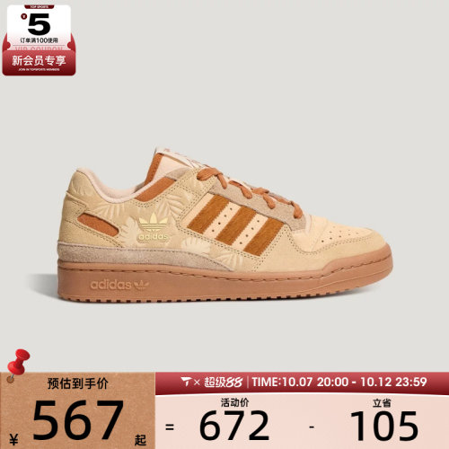 滔搏丨adidas阿迪达斯三叶草男女FORUM LOW CL运动休闲鞋HP3739