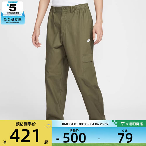 NIKE耐克男子运动休闲长裤HV1434-222