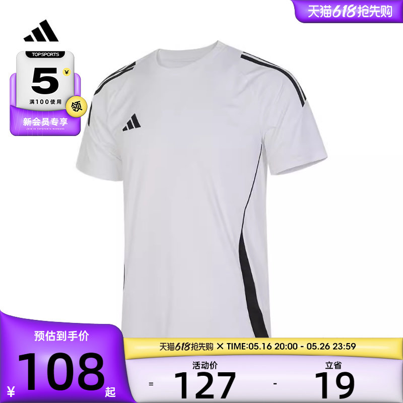 adidas阿迪达斯男子TIRO24 JSY运动T恤IS1019