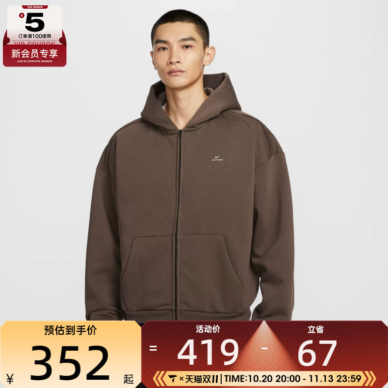 NIKE耐克男子篮球运动训练针织连帽夹克外套IO3690-237