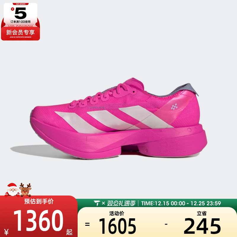 adidas阿迪达斯女子ADIZERO ADIOS PRO 4运动竞速跑步鞋JR1242