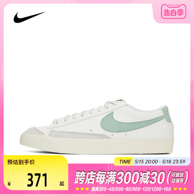 Nike耐克2024年新款男子BLAZER LOW百搭板鞋轻便休闲鞋DO9799-100