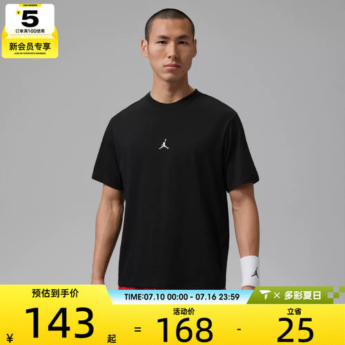 NIKE耐克男子运动休闲短袖T恤IB6758-010