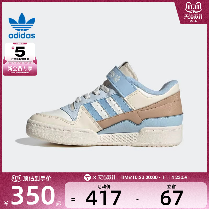 adidas阿迪达斯三叶草小童FORUM LOW C运动训练篮球鞋JS2475