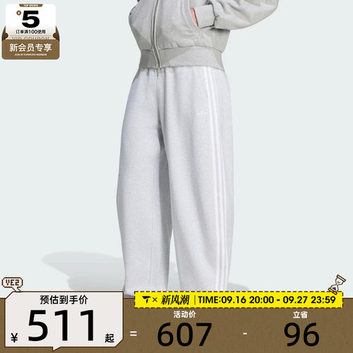 滔搏丨adidas阿迪达斯三叶草男子BARRELL SW运动休闲长裤LC8112