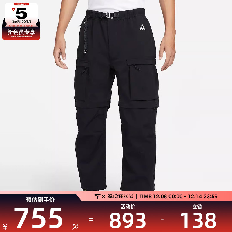 耐克男子M ACG SMITH SUMMIT CRG PANT运动长裤FN0429-010